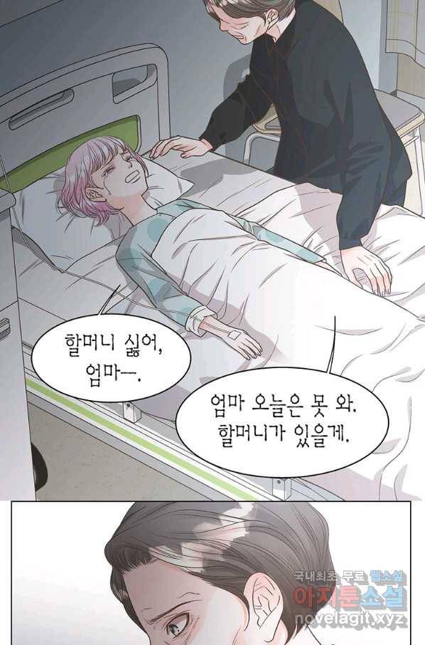 네 곁에도 어쩌면 73화 24