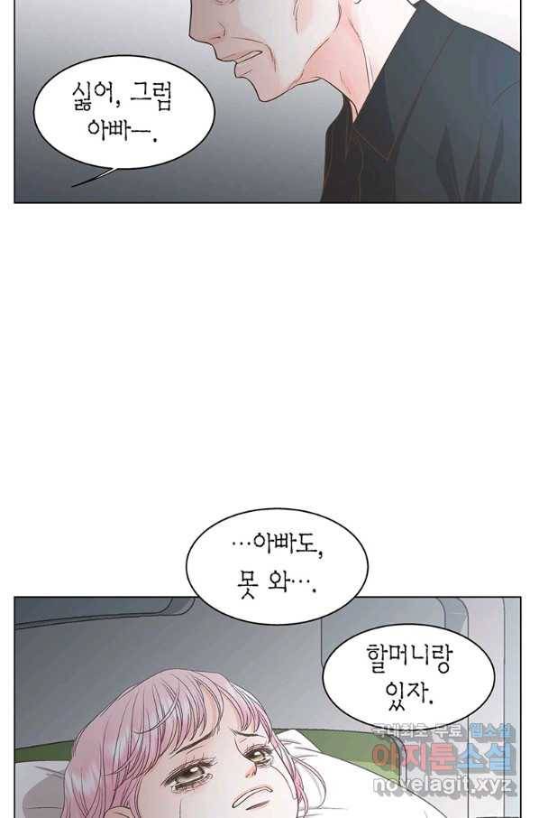 네 곁에도 어쩌면 73화 25