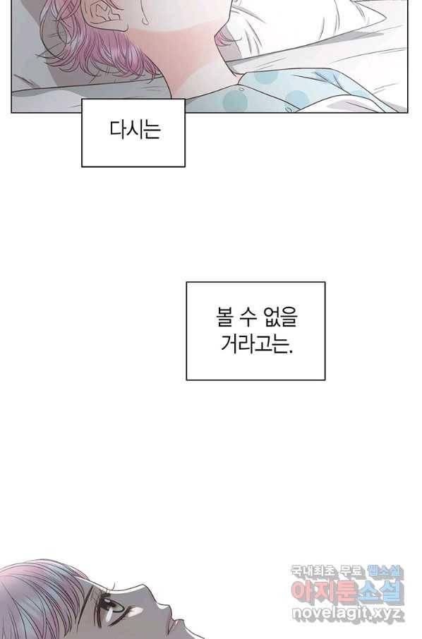 네 곁에도 어쩌면 73화 26