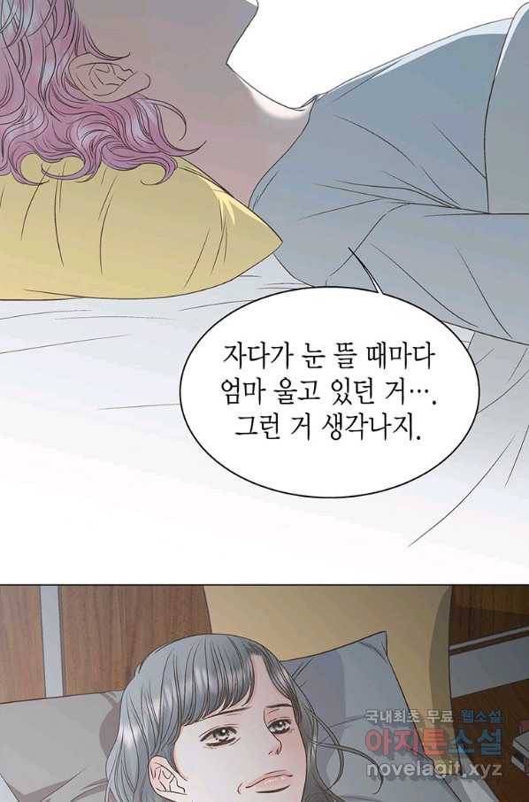 네 곁에도 어쩌면 73화 27