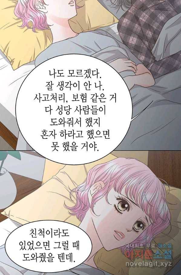 네 곁에도 어쩌면 73화 29