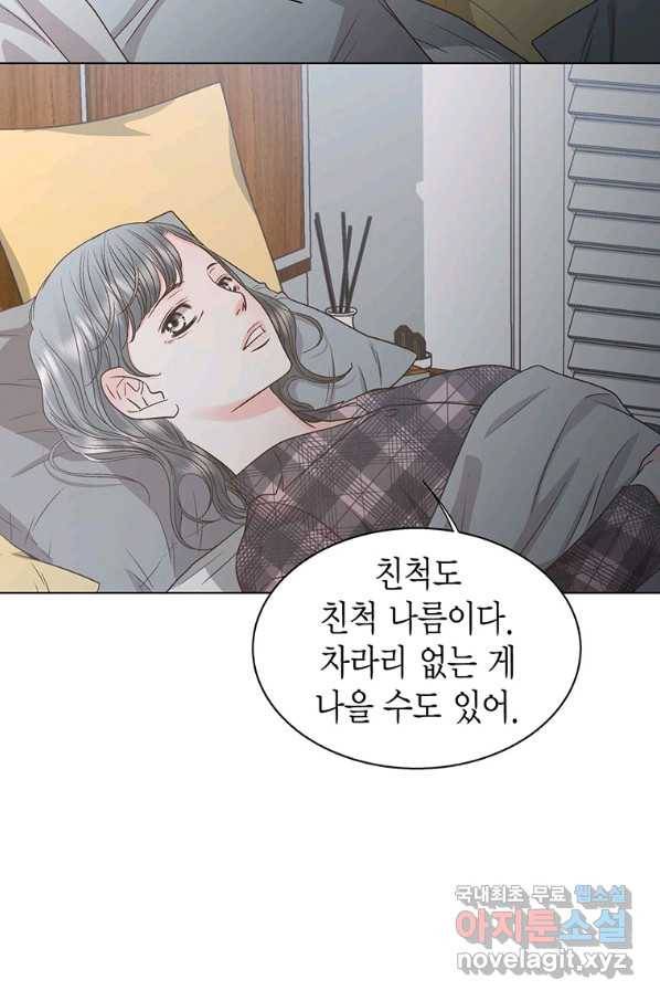네 곁에도 어쩌면 73화 30