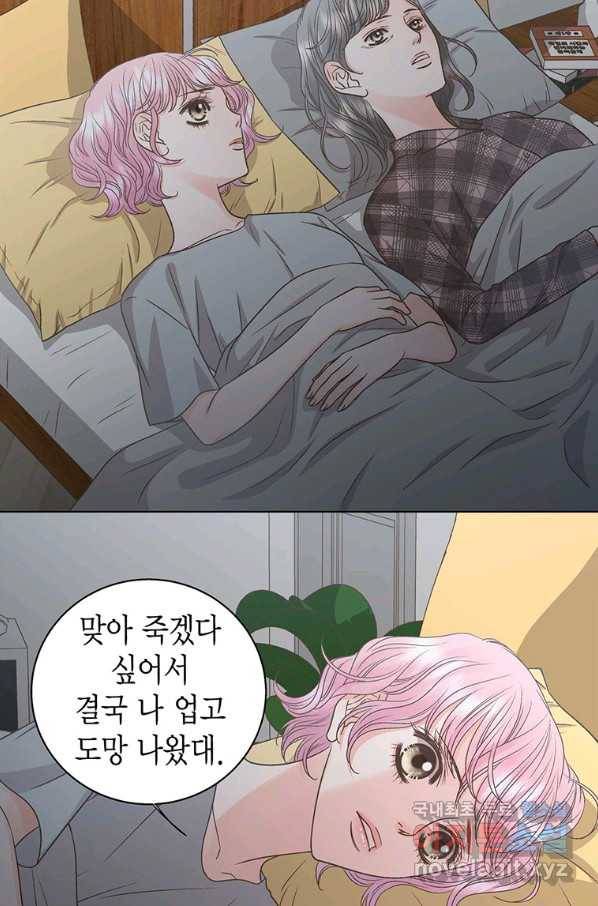 네 곁에도 어쩌면 73화 32