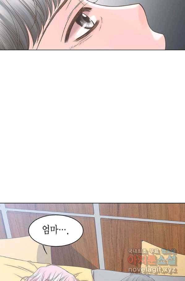 네 곁에도 어쩌면 73화 34