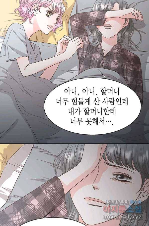 네 곁에도 어쩌면 73화 35