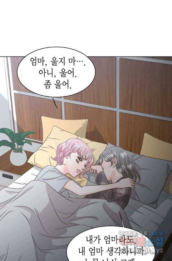네 곁에도 어쩌면 73화 39