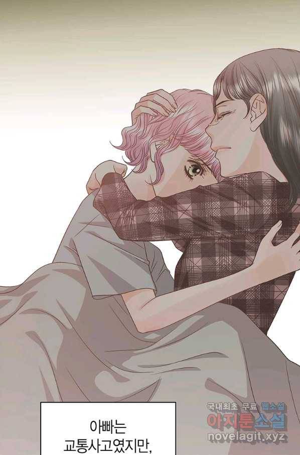 네 곁에도 어쩌면 73화 44