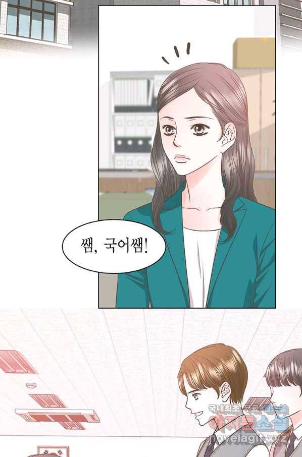 네 곁에도 어쩌면 73화 47
