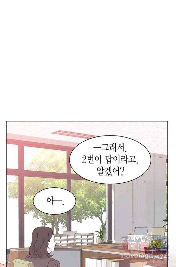 네 곁에도 어쩌면 73화 49