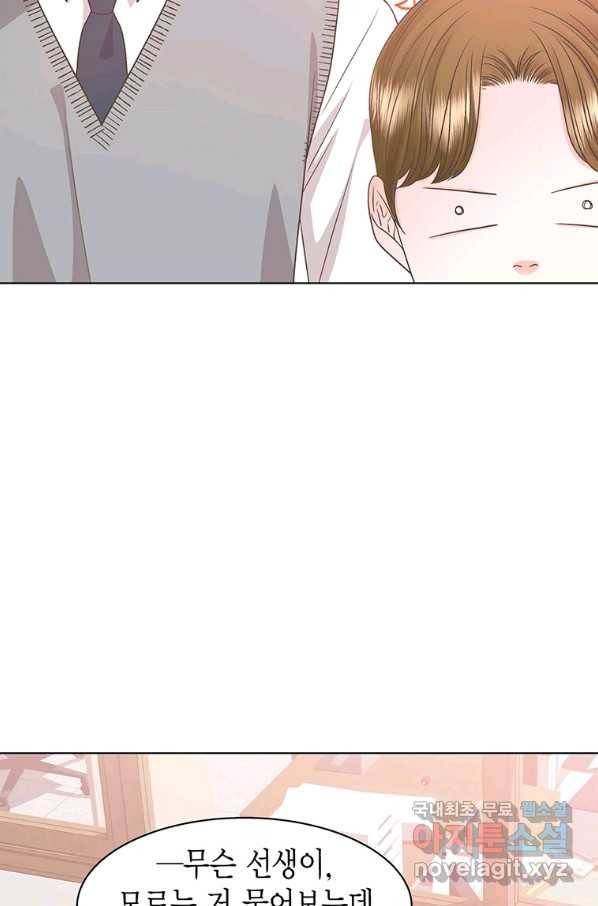 네 곁에도 어쩌면 73화 52