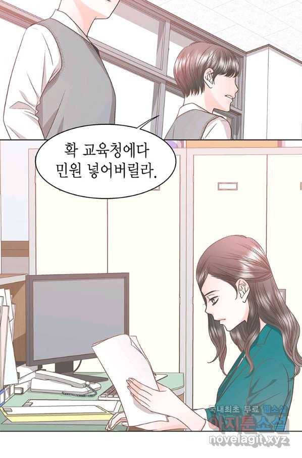 네 곁에도 어쩌면 73화 54