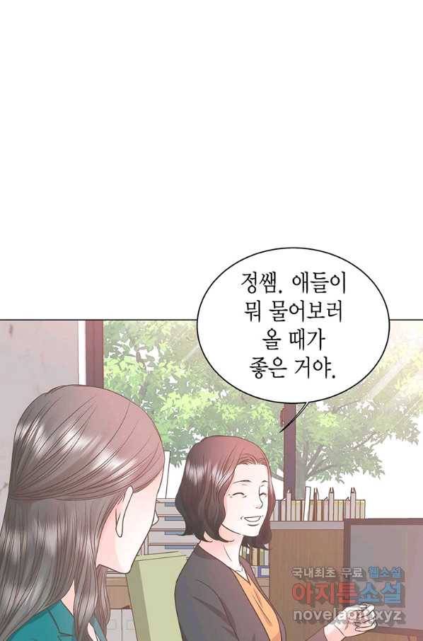네 곁에도 어쩌면 73화 55