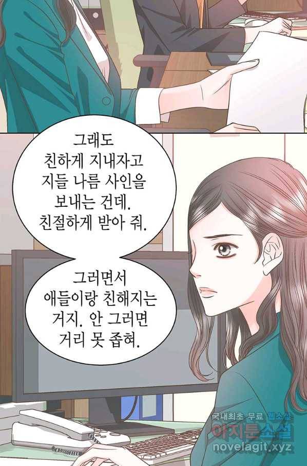 네 곁에도 어쩌면 73화 56