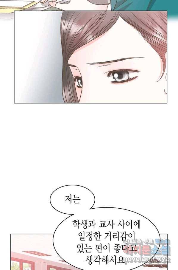 네 곁에도 어쩌면 73화 57