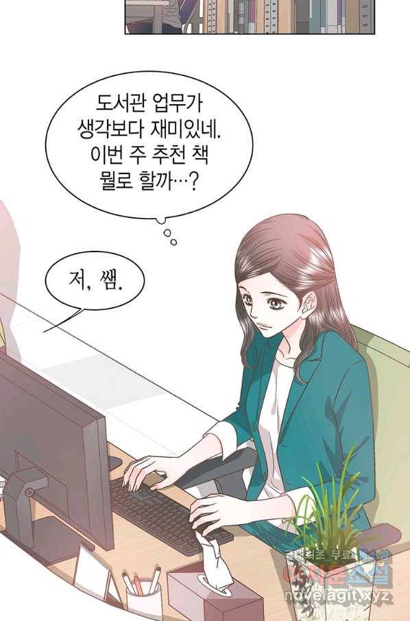 네 곁에도 어쩌면 73화 60