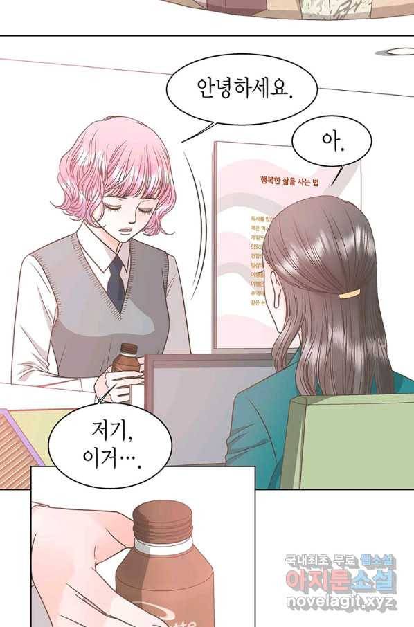 네 곁에도 어쩌면 73화 61