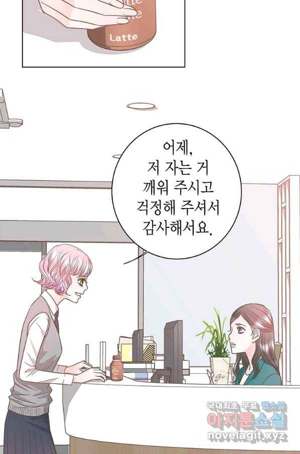 네 곁에도 어쩌면 73화 62