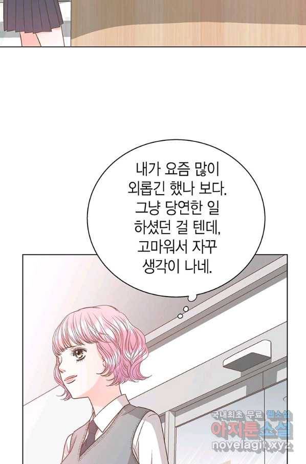 네 곁에도 어쩌면 73화 63