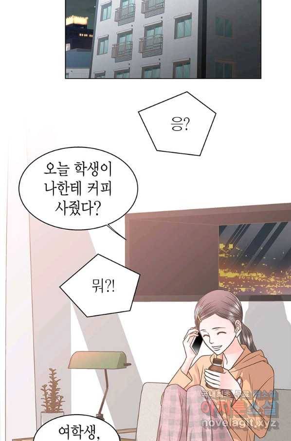 네 곁에도 어쩌면 73화 66