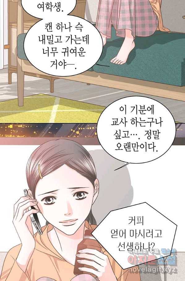 네 곁에도 어쩌면 73화 67