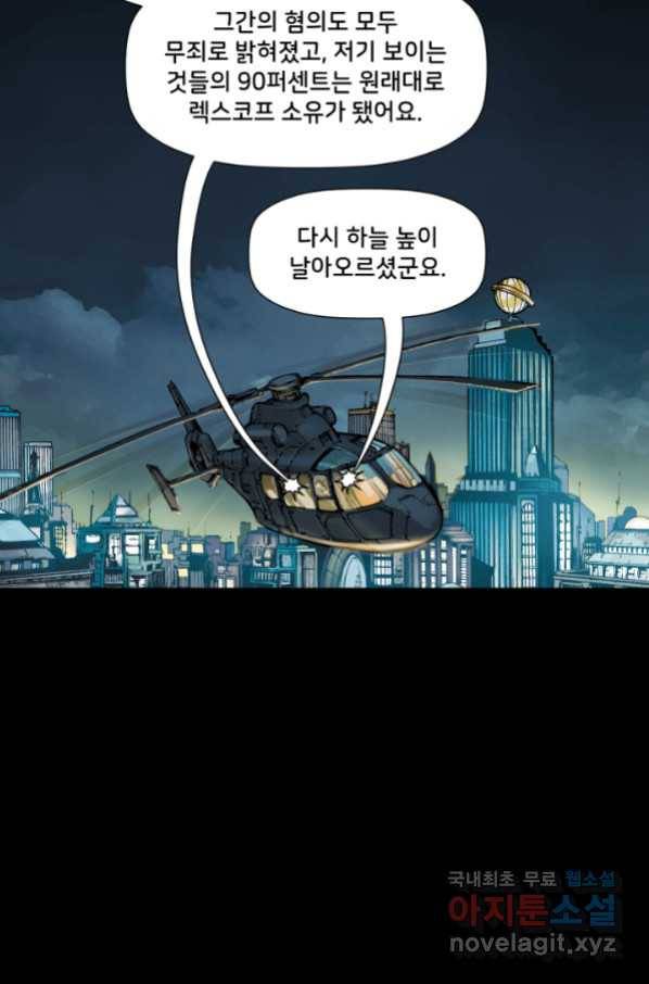 저스티스 리그 70화 5