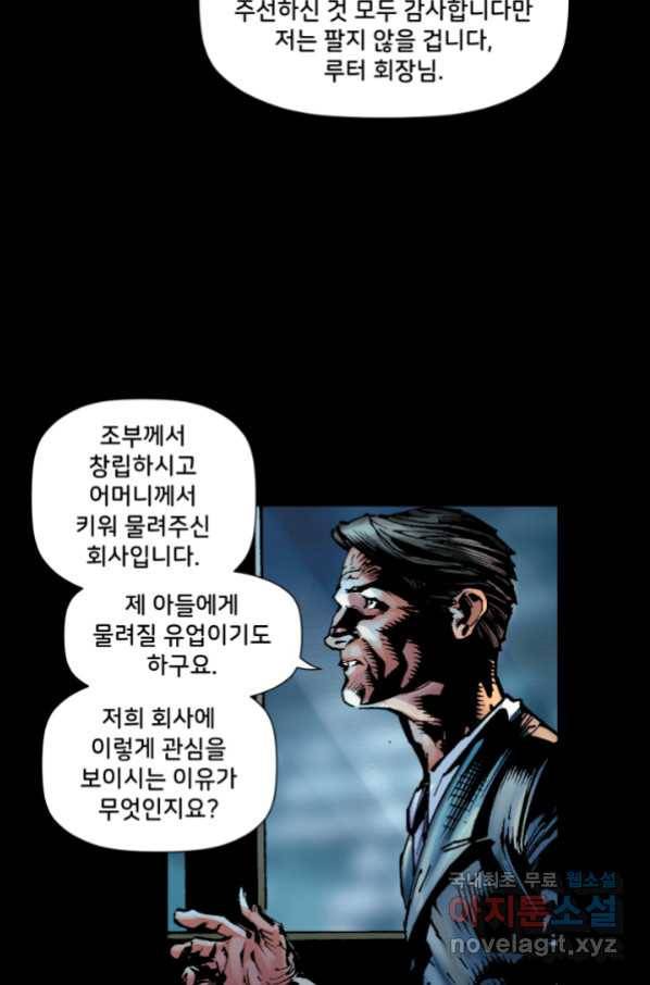 저스티스 리그 70화 7