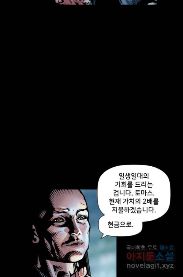 저스티스 리그 70화 8