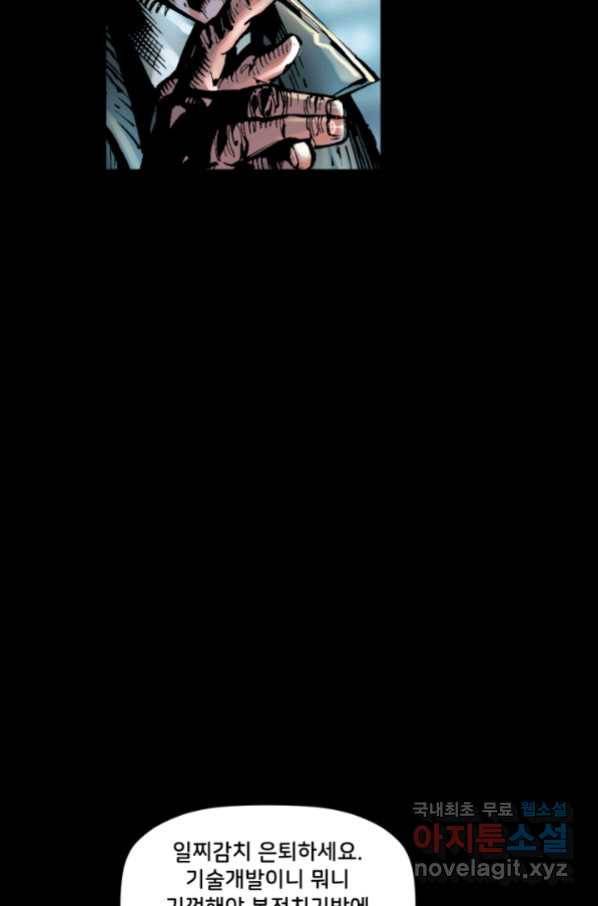저스티스 리그 70화 9