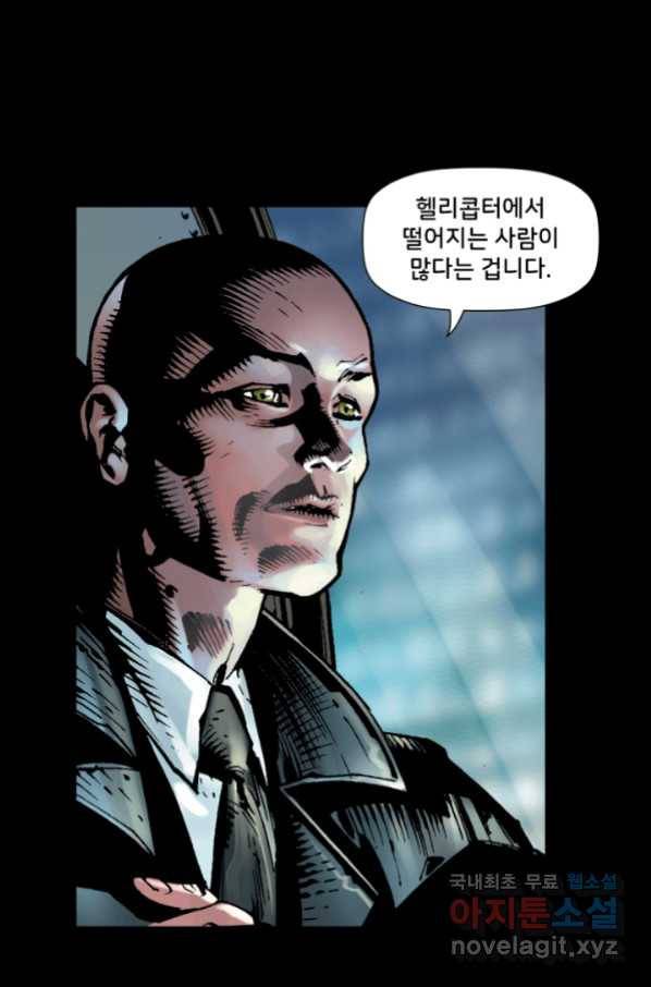 저스티스 리그 70화 11
