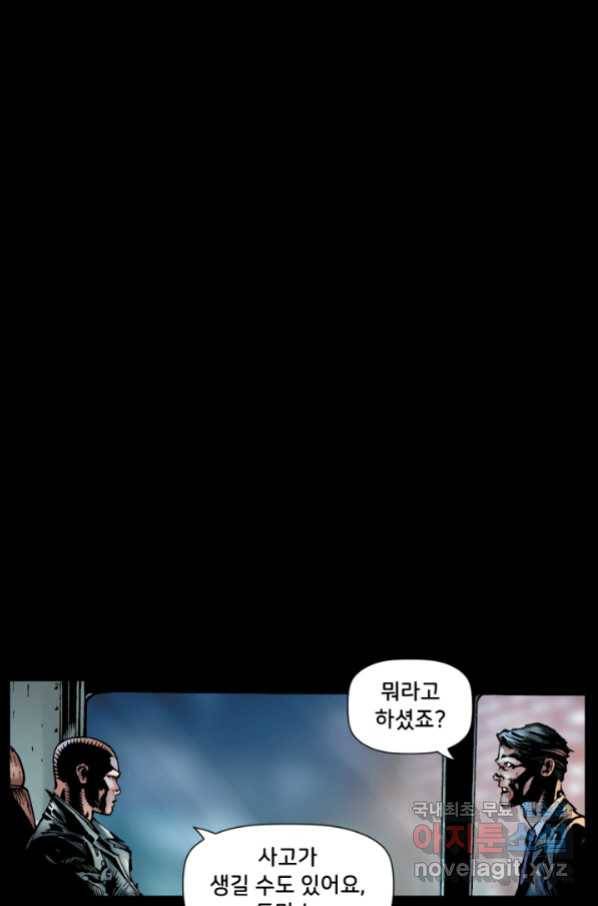 저스티스 리그 70화 12