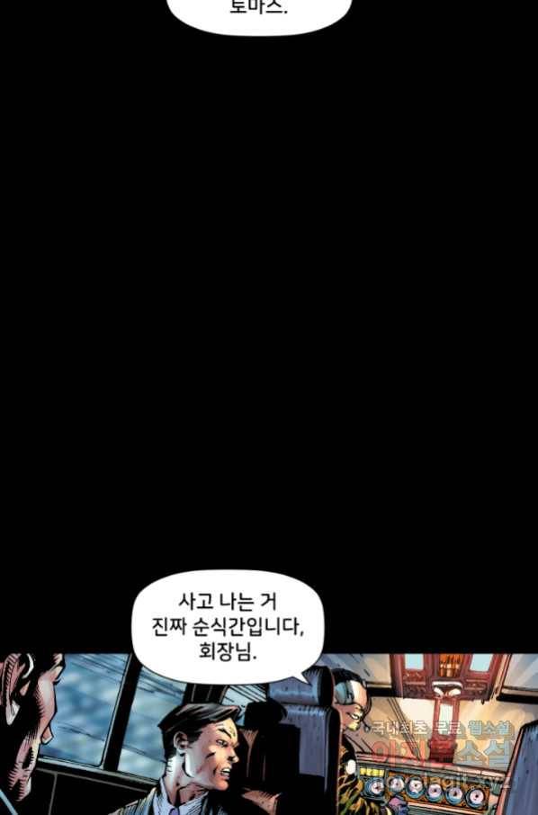 저스티스 리그 70화 13
