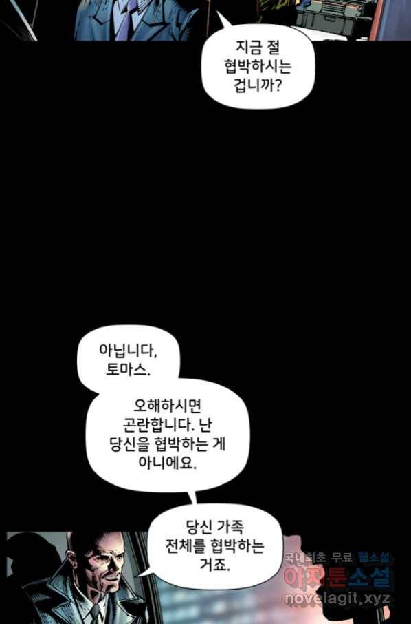 저스티스 리그 70화 14