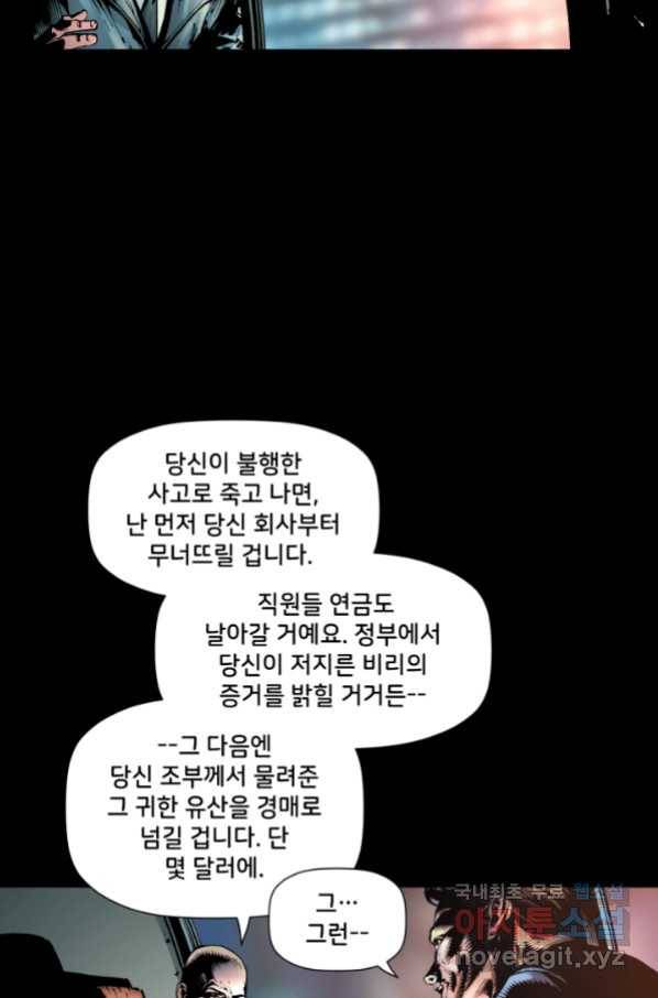저스티스 리그 70화 15