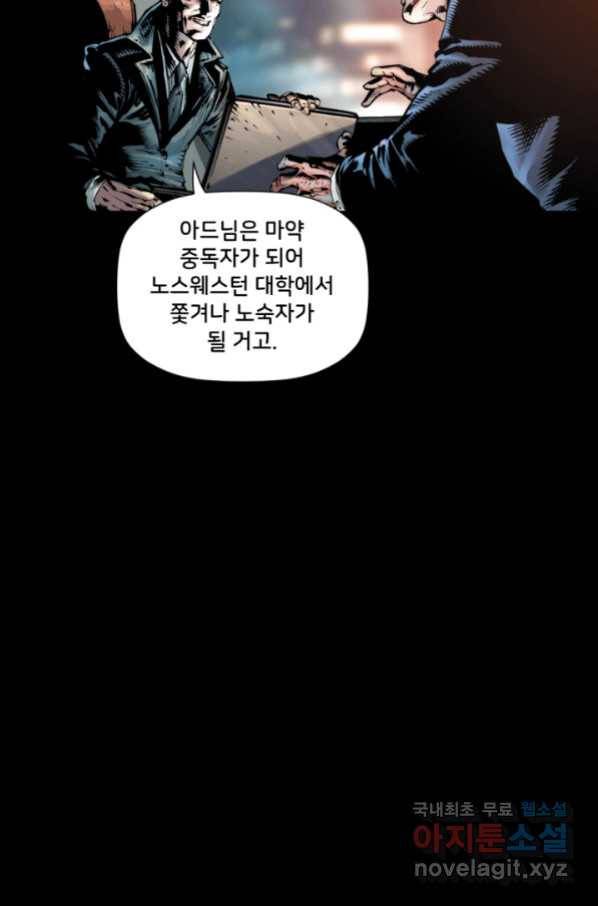 저스티스 리그 70화 16