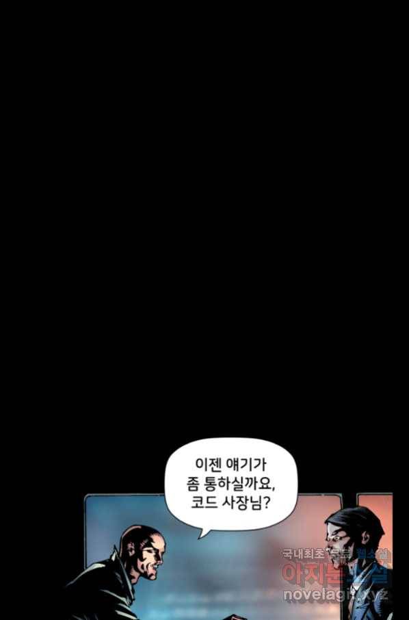 저스티스 리그 70화 20