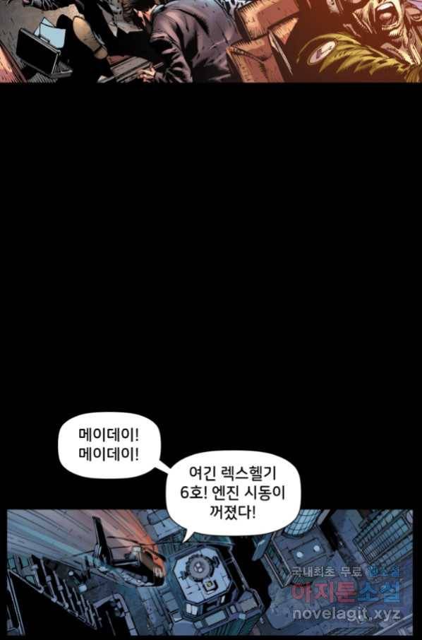 저스티스 리그 70화 24