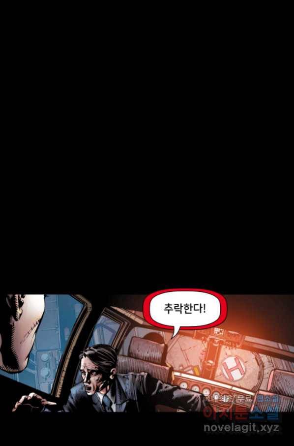 저스티스 리그 70화 25
