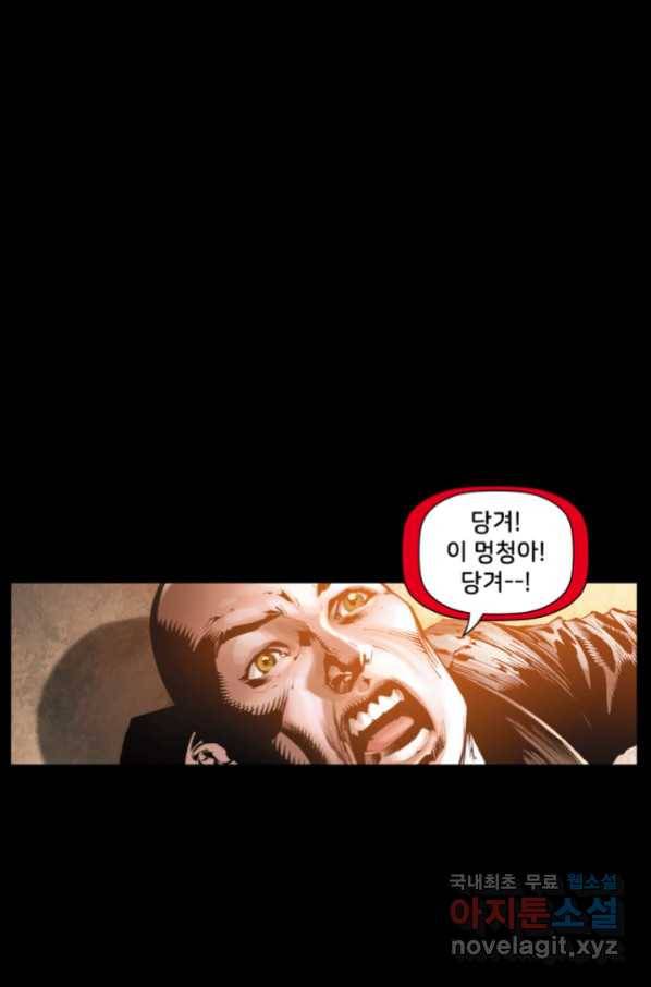 저스티스 리그 70화 26