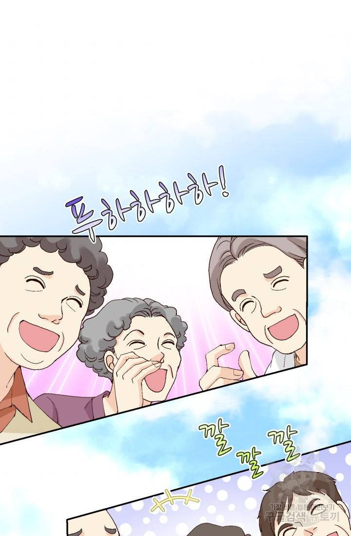 이 봄을 갖고 싶다 135화 3