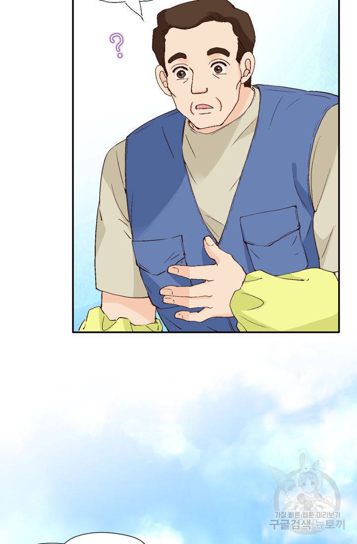이 봄을 갖고 싶다 135화 7