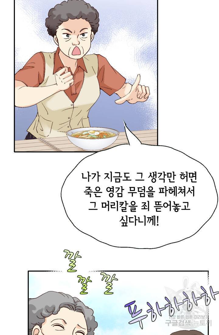 이 봄을 갖고 싶다 135화 10