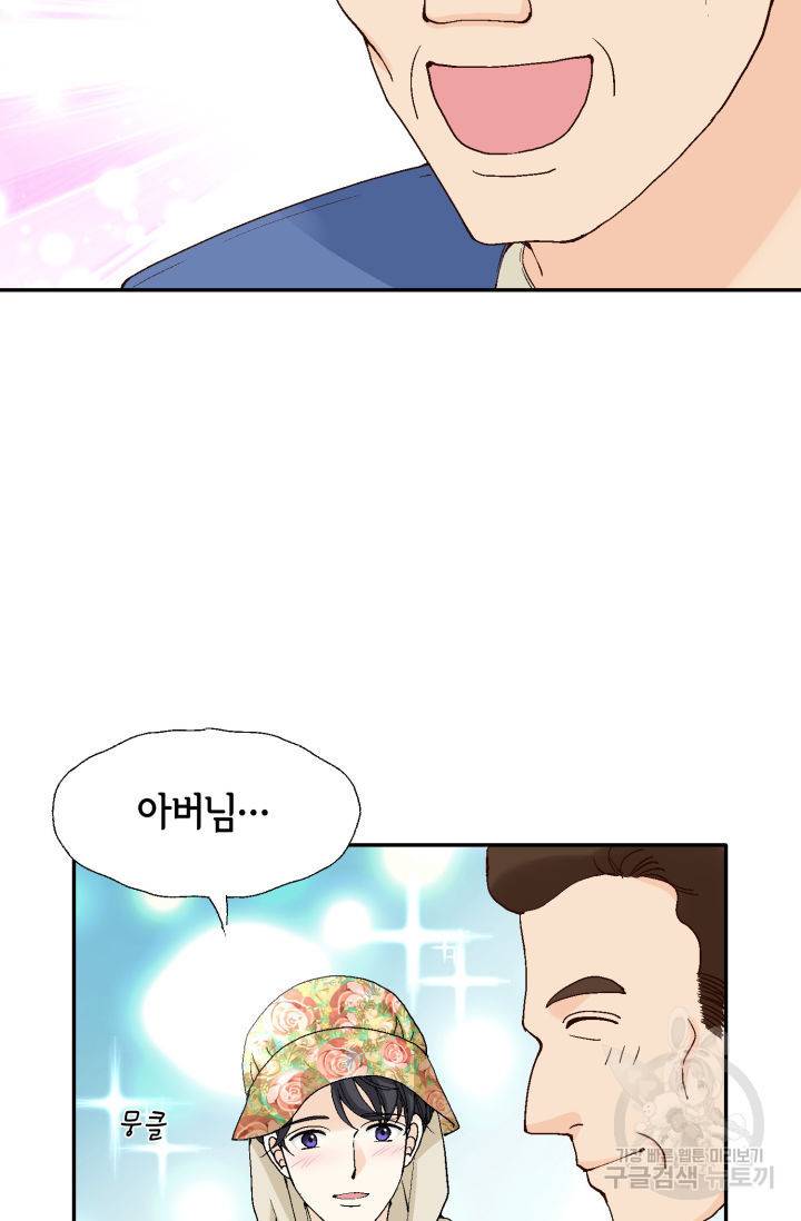 이 봄을 갖고 싶다 135화 17