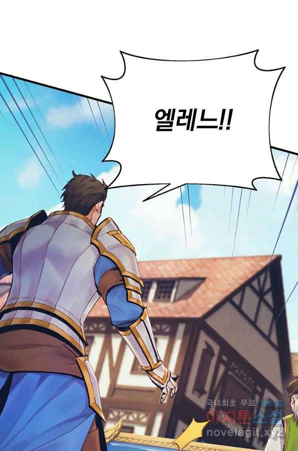 힐통령:태양의 사제 41화 2