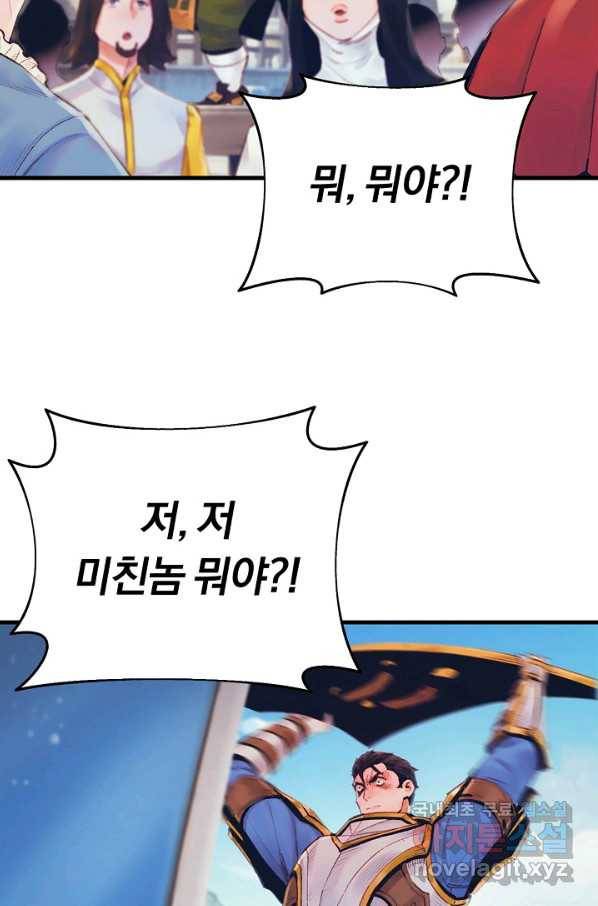 힐통령:태양의 사제 41화 9