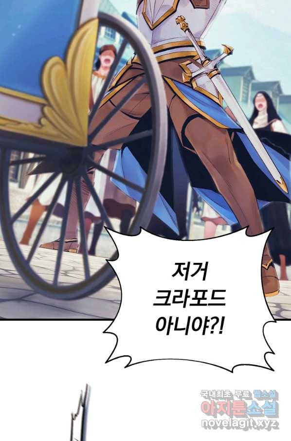 힐통령:태양의 사제 41화 10