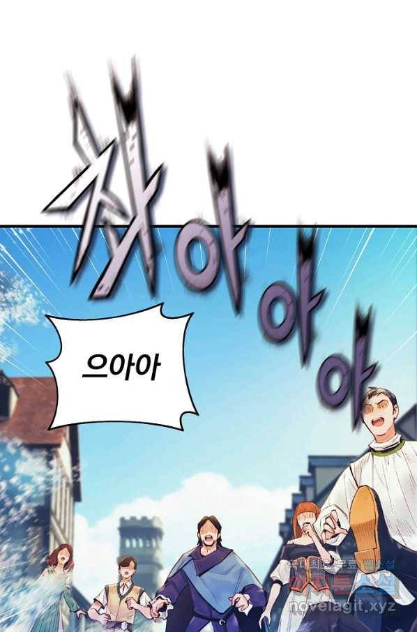 힐통령:태양의 사제 41화 12