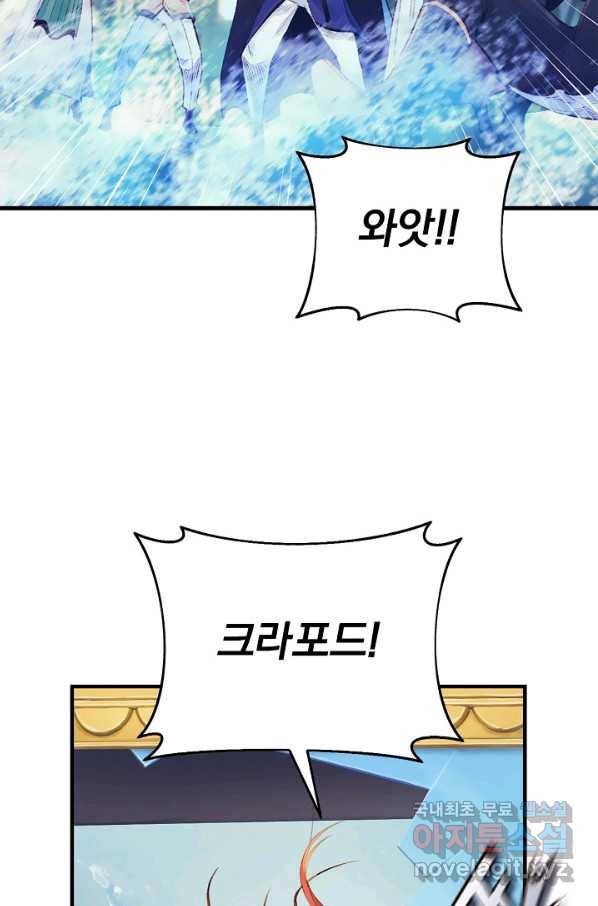 힐통령:태양의 사제 41화 13