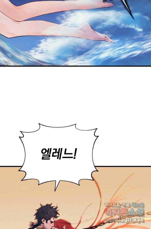 힐통령:태양의 사제 41화 15