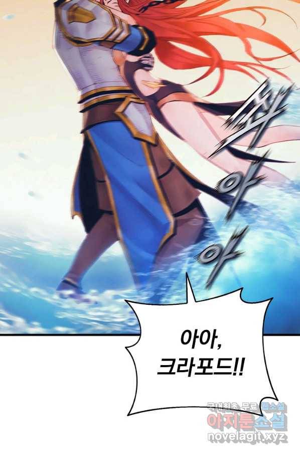힐통령:태양의 사제 41화 16