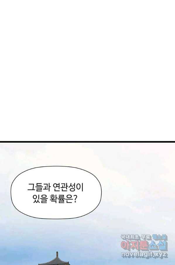 학사귀환 119화 13